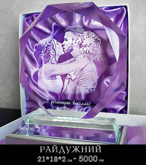 подарунок на весілля