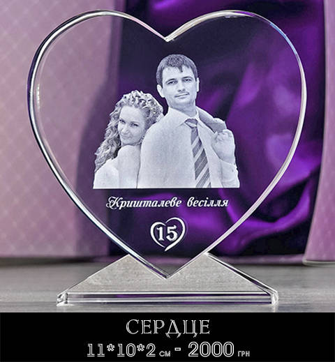фотография внутри стекла - хрустальное сердце