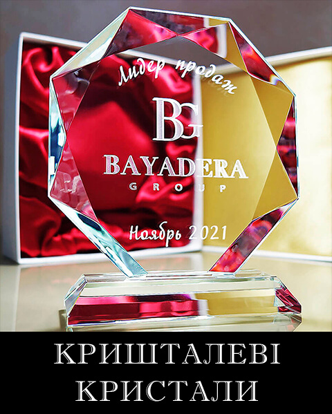 Бізнес подарунки