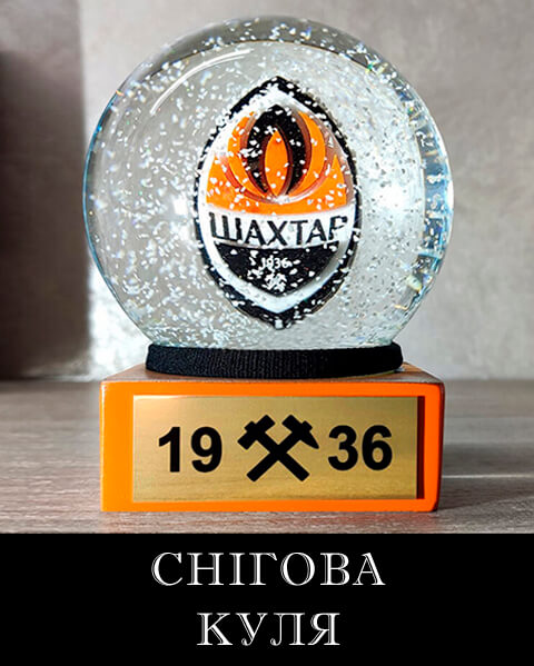 Снігова куля на замовлення