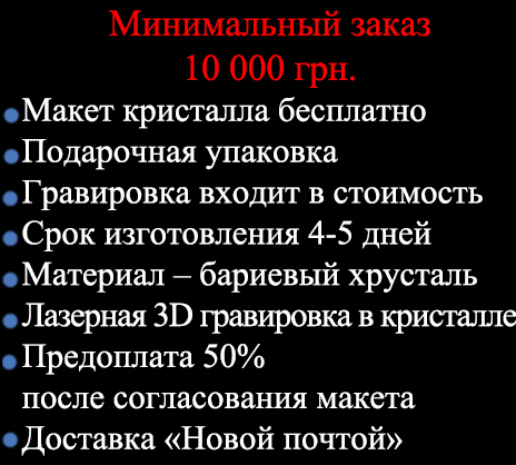 info