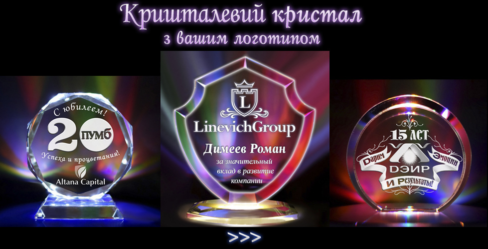 Бізнес сувеніри