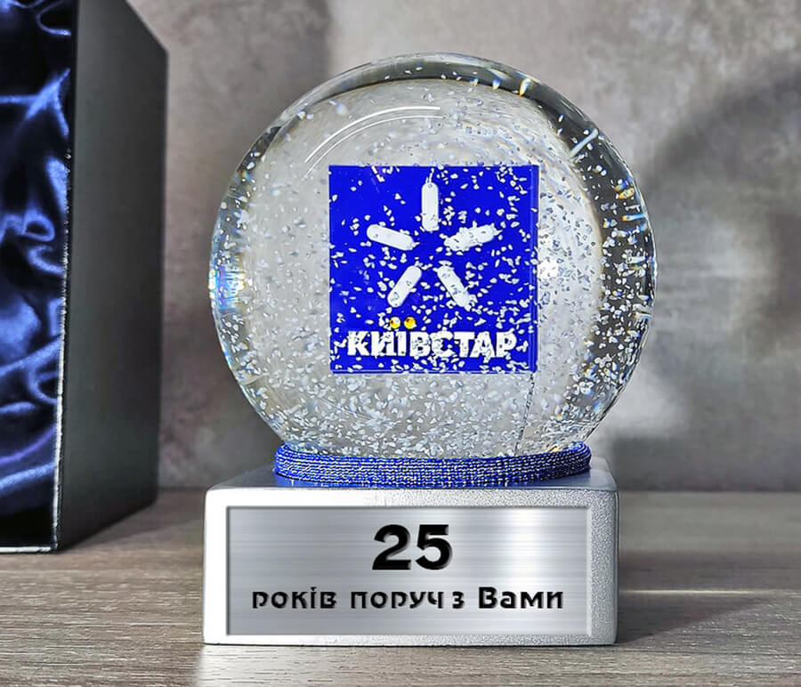 Шар со снегом и логотипом