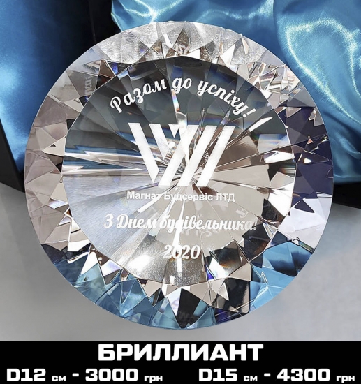 хрустальный кристалл - элитный подарок