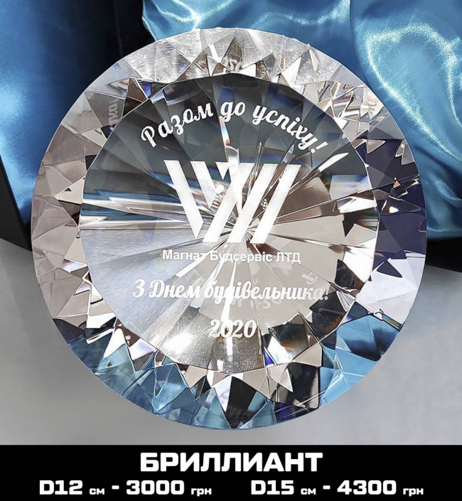 стеклянные награды