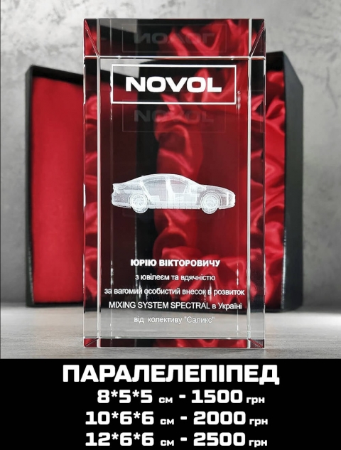 нагороди з гравіюванням