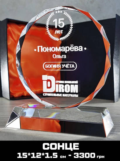 Нагороди для співробітників