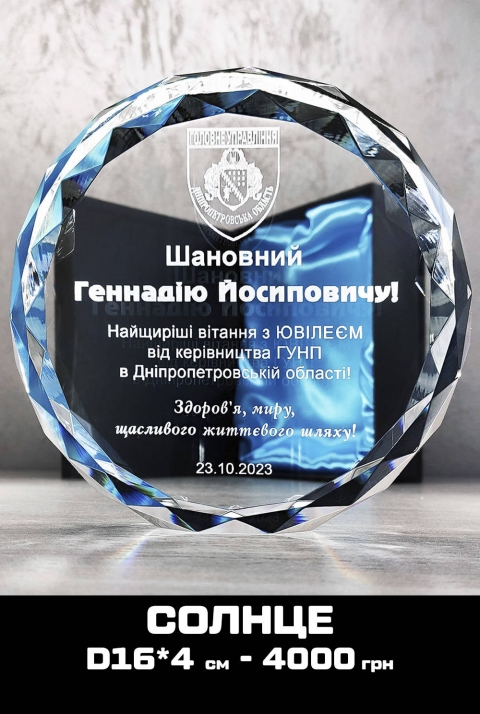 хрустальные призы